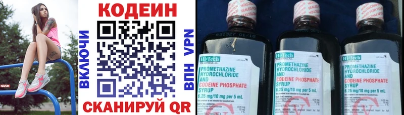 Codein Purple Drank  OMG ссылки  Плавск  купить наркотики цена 