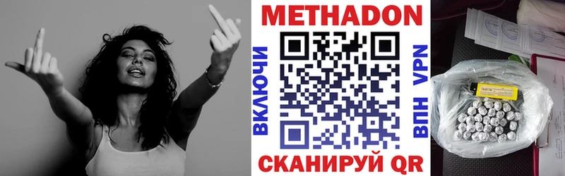 Метадон кристалл  Плавск 